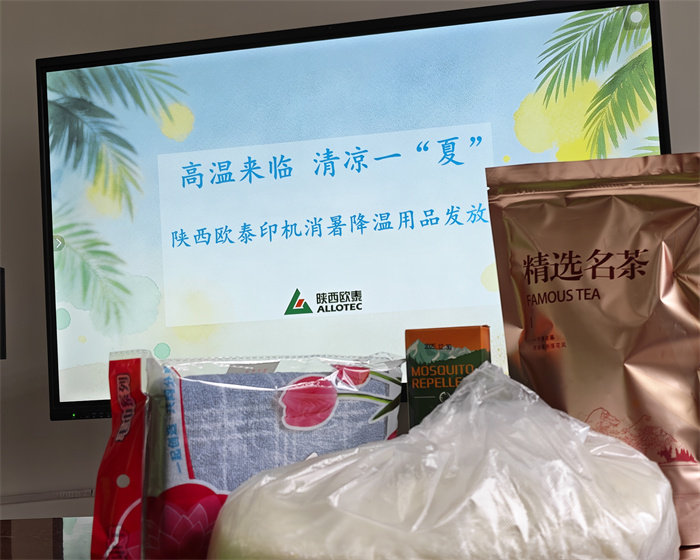 夏日来袭：踢球者190bp指数为员工发放防暑降温礼包